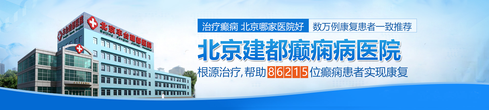 爆插騷逼嫩穴噴水北京治疗癫痫最好的医院